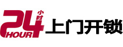 镇远开锁公司